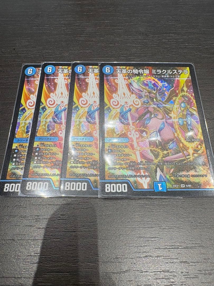 天革の騎令嬢ミラクルステラ 4枚 天革の騎令嬢 ミラクルステラ (25EX1 6/89)の販売・相場・採用デッキ