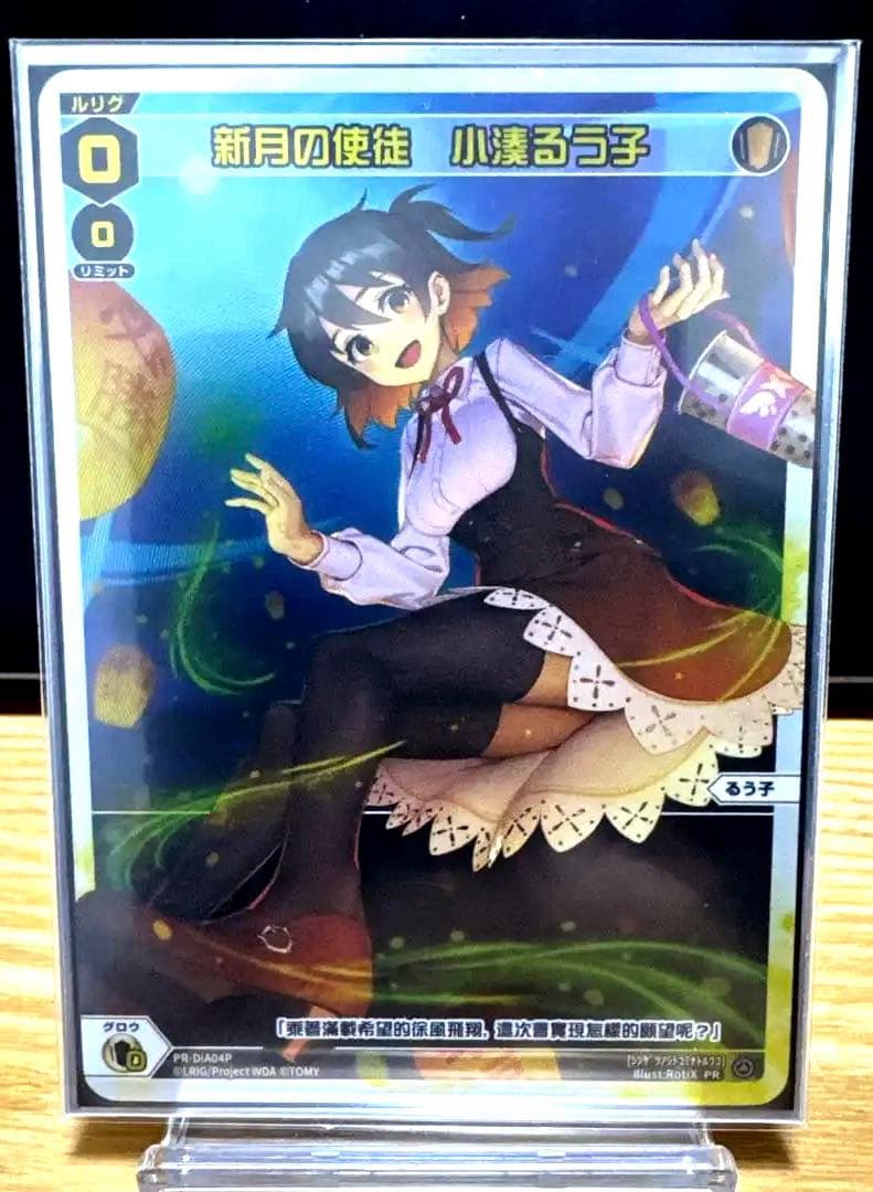 ウィクロス　新月の使徒　小湊るう子　台湾限定