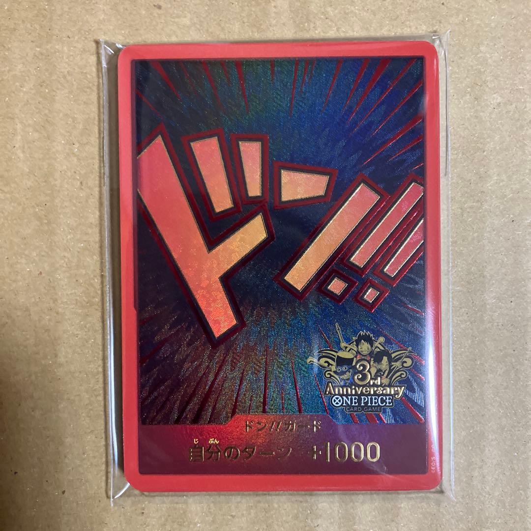 ワンピースカード 3rd ANNIVERSARY SET ドンカード - メルカリ
