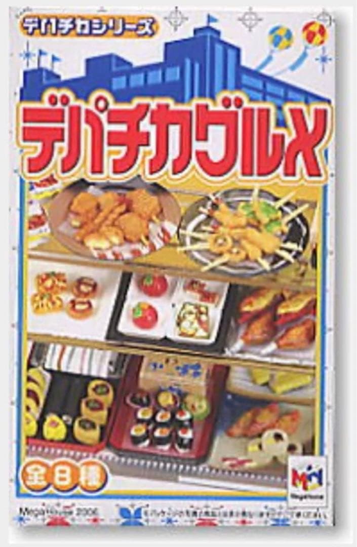 【新品・未開封】メガハウス　デパチカグルメ メガハウス デパチカグルメ 遊んでみた。食玩 食品サンプル