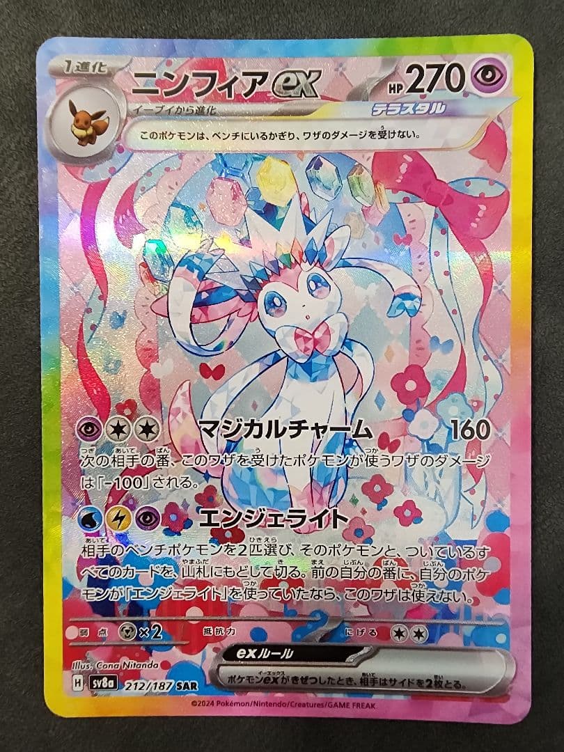 ブイズSAR 10種 フルコンプリート テラスタルフェス