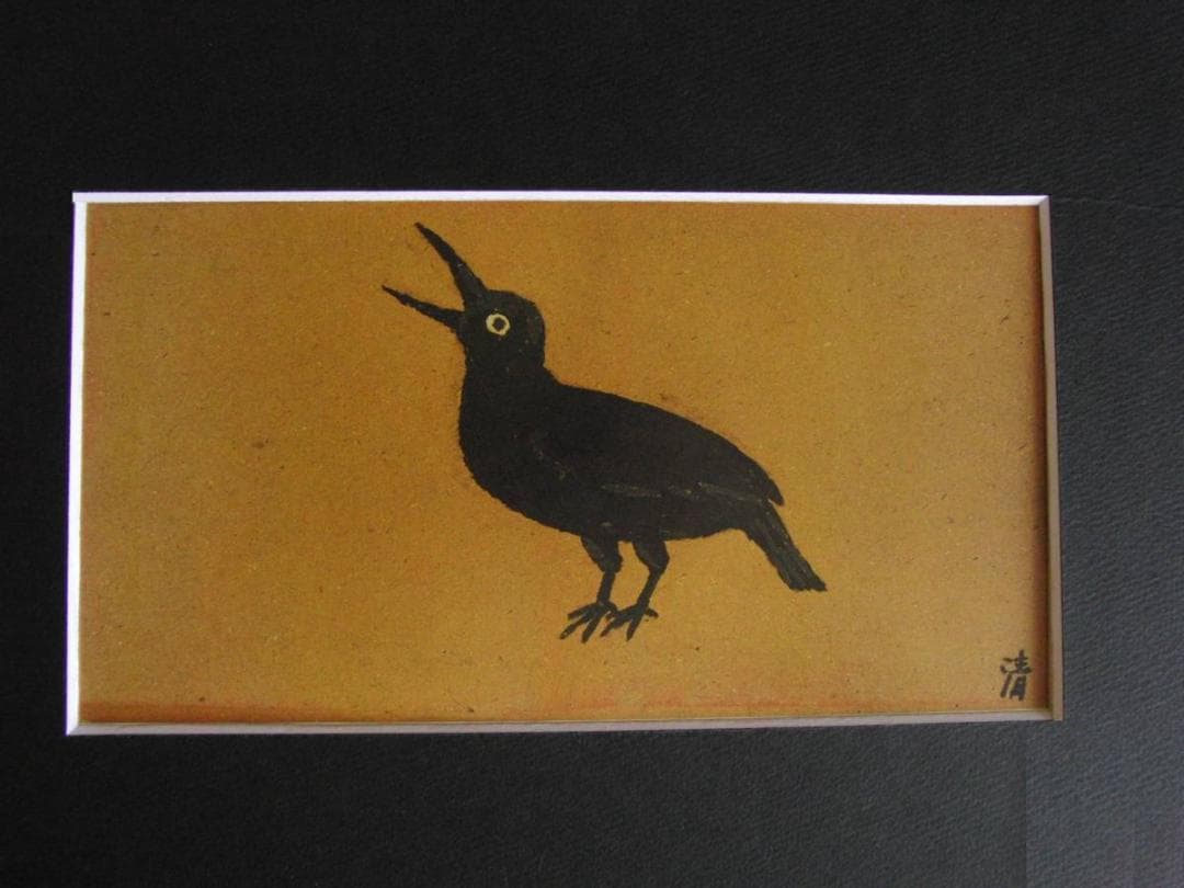 山下清、【カラス】、希少な額装用画集より、美品、日本人画家、新品額装付