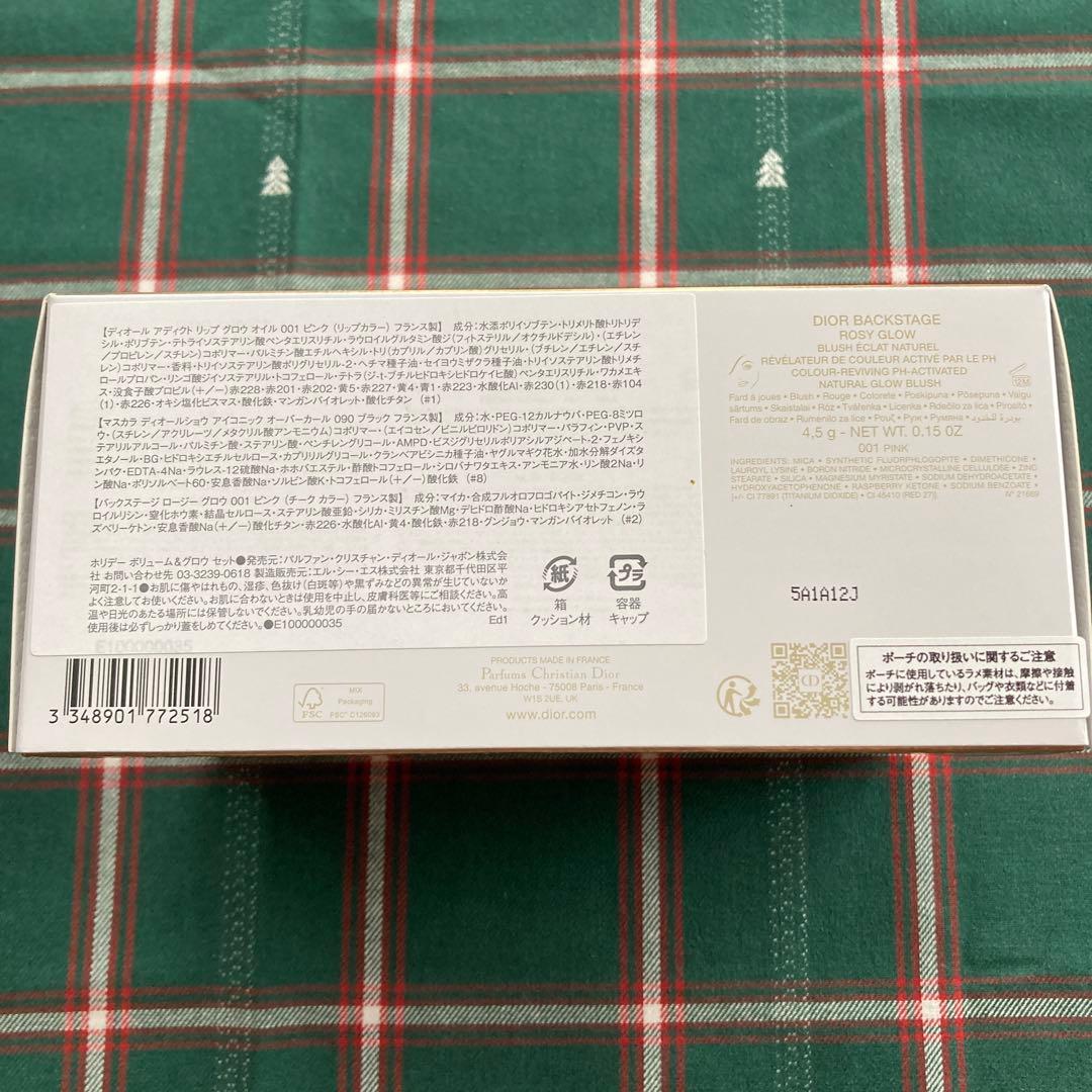 13時最終販売 Dior ホリデー ボリューム&グロウ セット - メルカリ