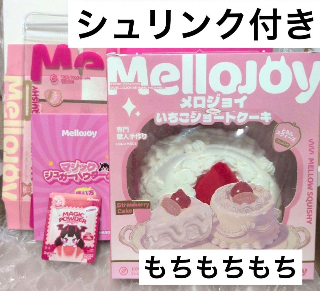 Mellojoy メロジョイ イチゴ ショートケーキ ホール 未開封 - メルカリ