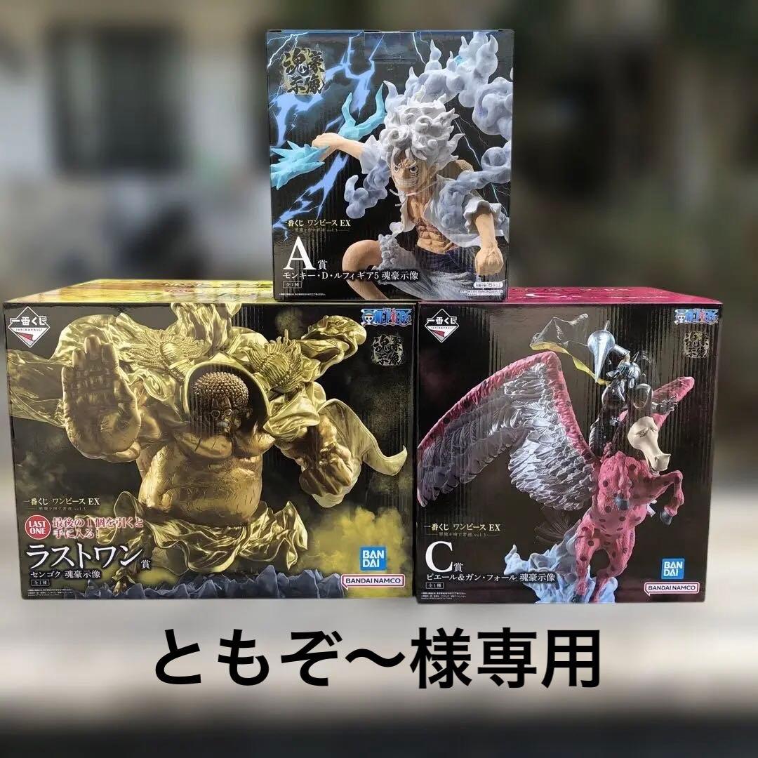 ワンピース 1番くじ　悪魔を宿す者達　ラストワン賞　センゴク➕A賞➕C賞