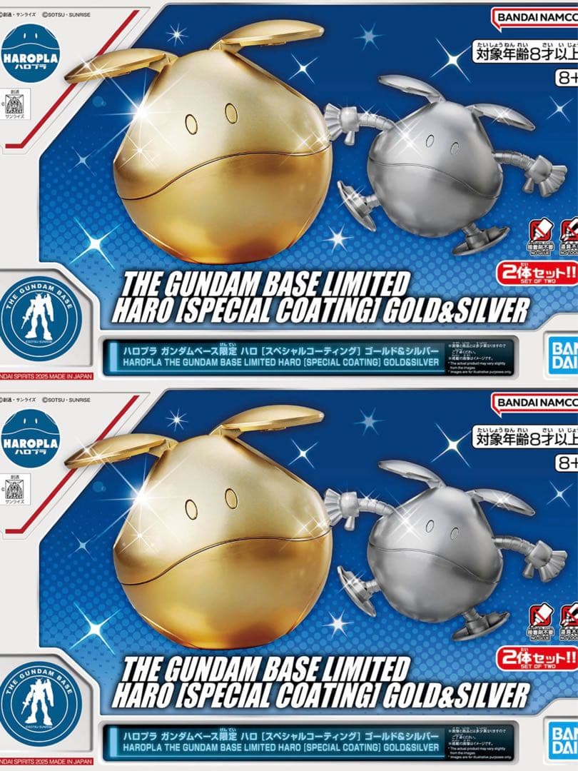 ハロプラ ガンダムベース限定ハロ [スペシャルコーティング] ゴールド