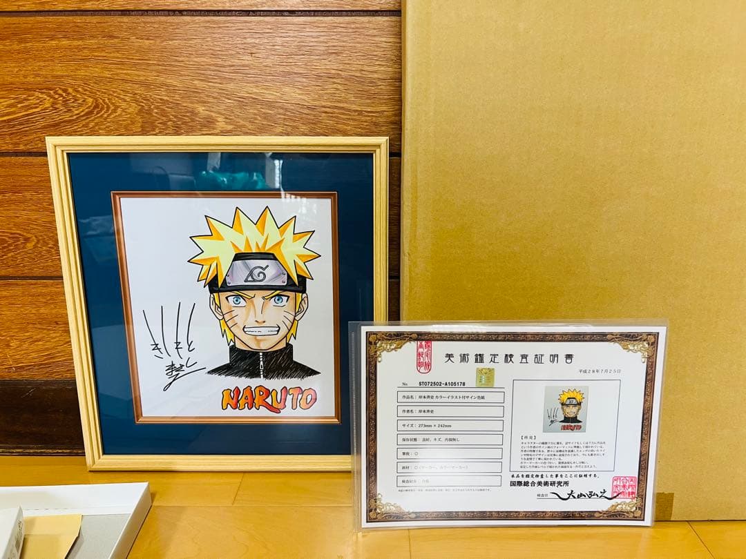 NARUTO 岸本斉史直筆サイン色紙 証明書付ジャンプ展50周年限定高級複製