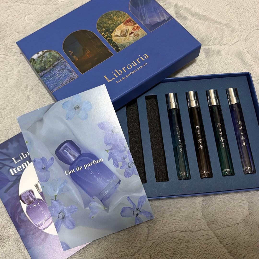 リブロアリア　香水　4本セット