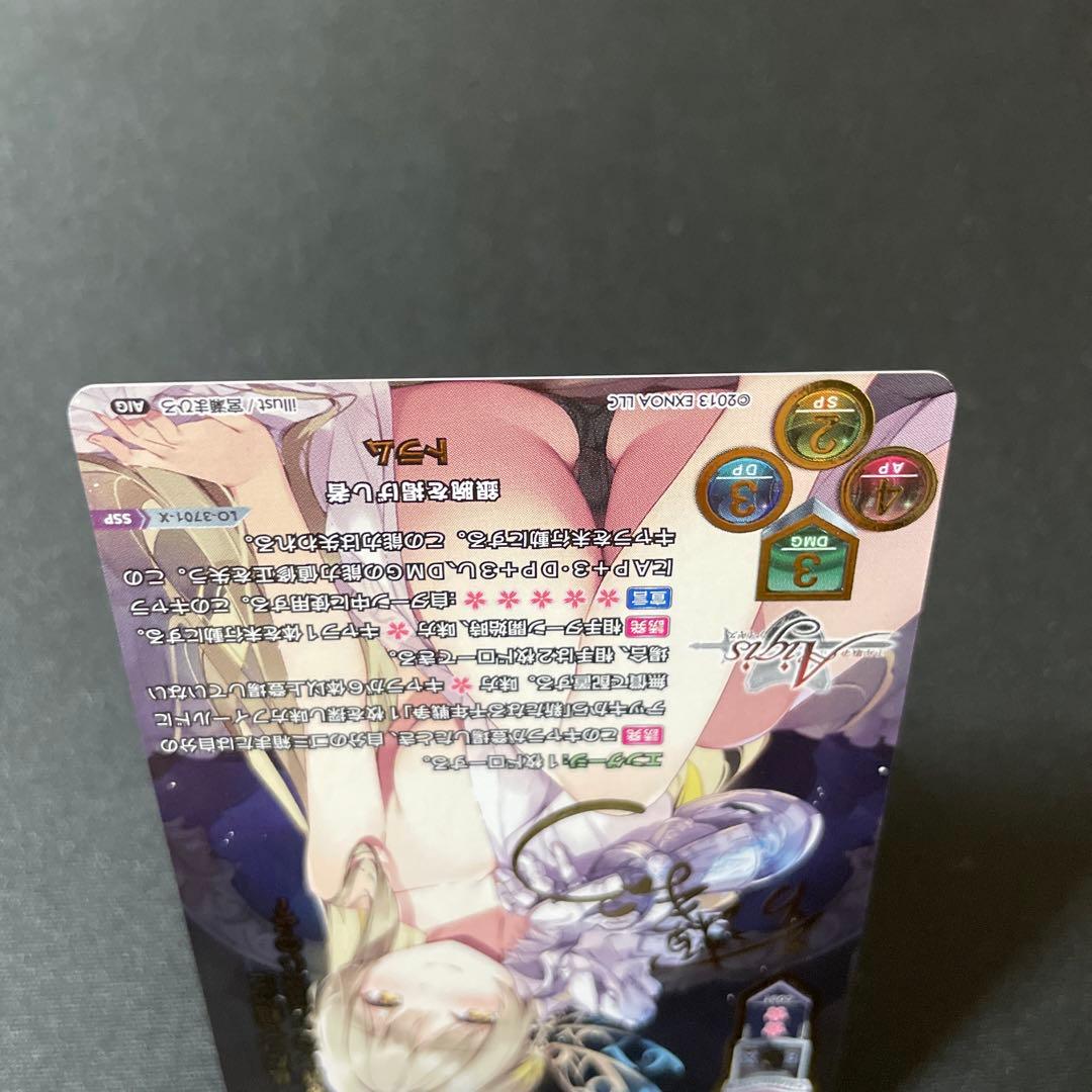 リセ lycee overture千年戦争アイギス2.0 SSPトラム - メルカリ