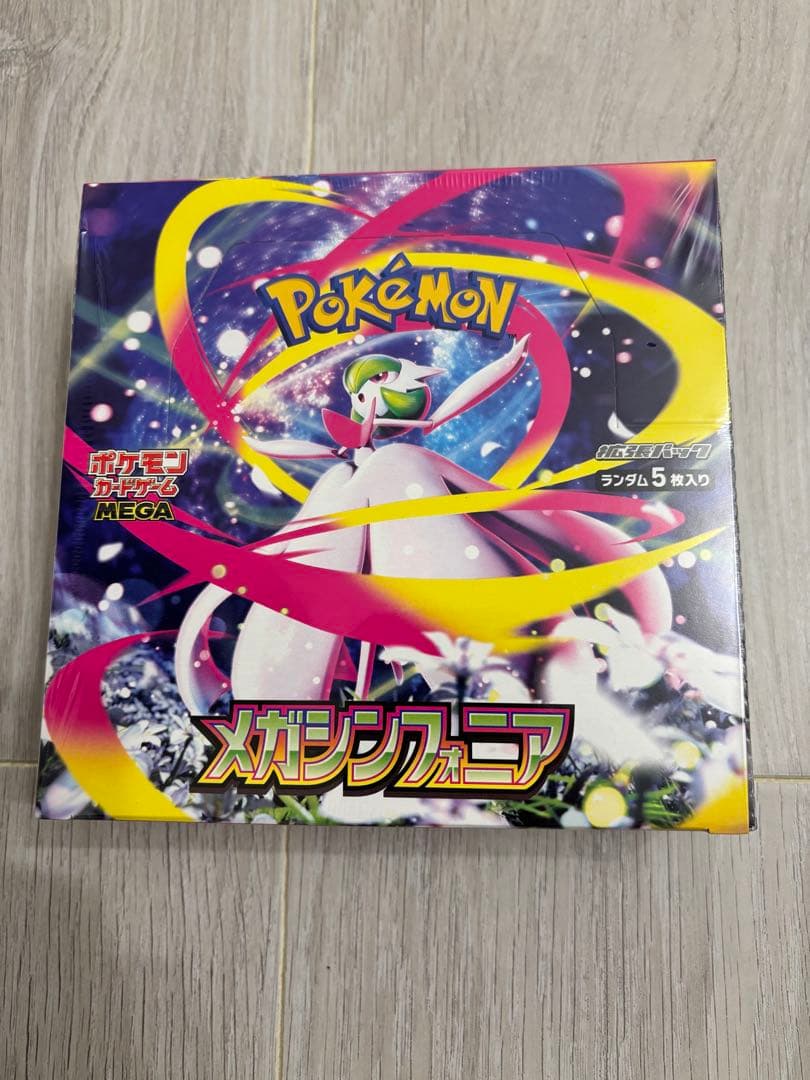 メガシンフォニアBOX シュリンク付き