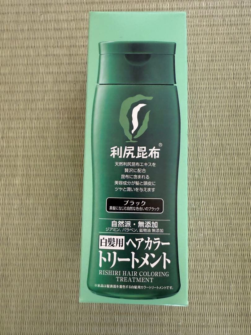 利尻昆布 ヘアカラー トリートメント ブラック