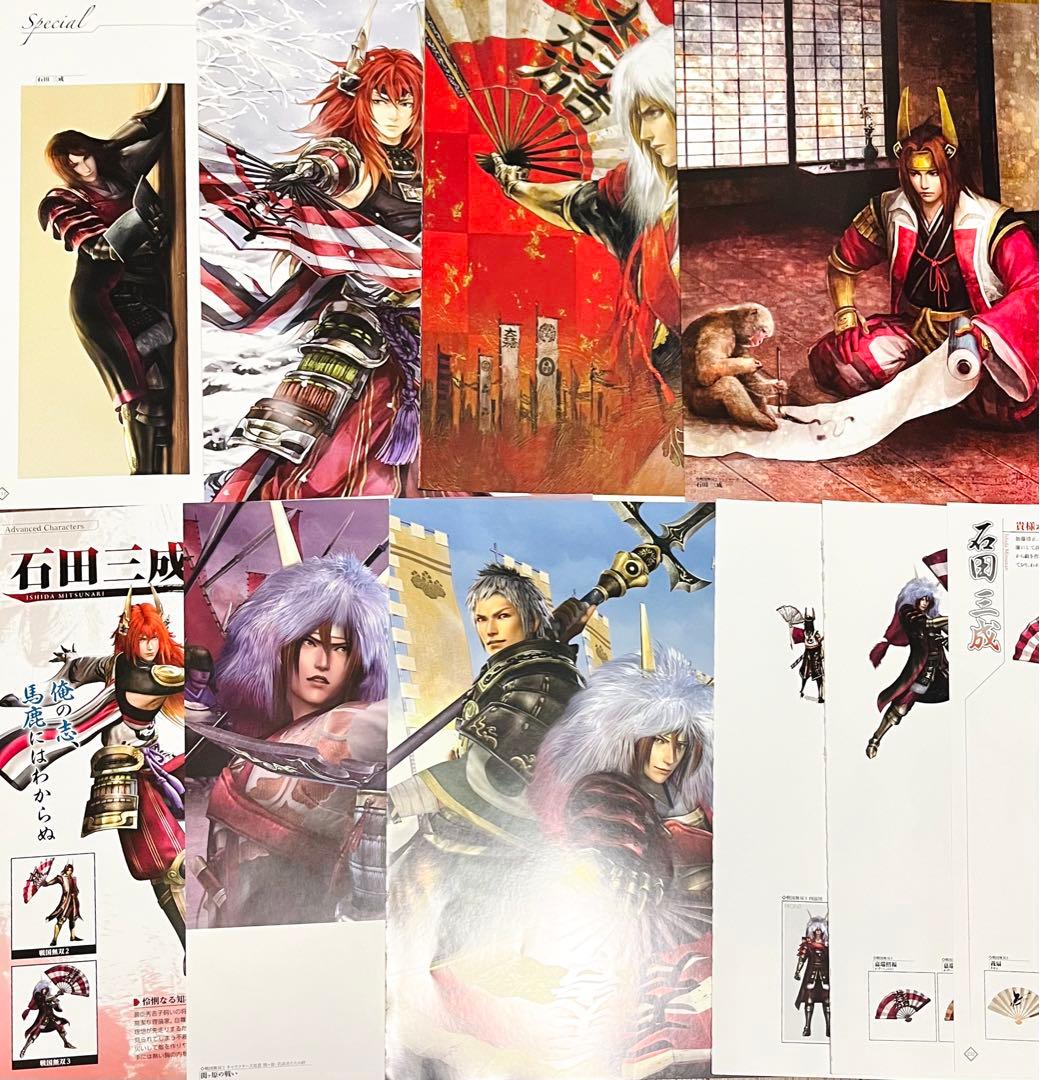 戦国無双画集 石田三成 切り抜き - メルカリ