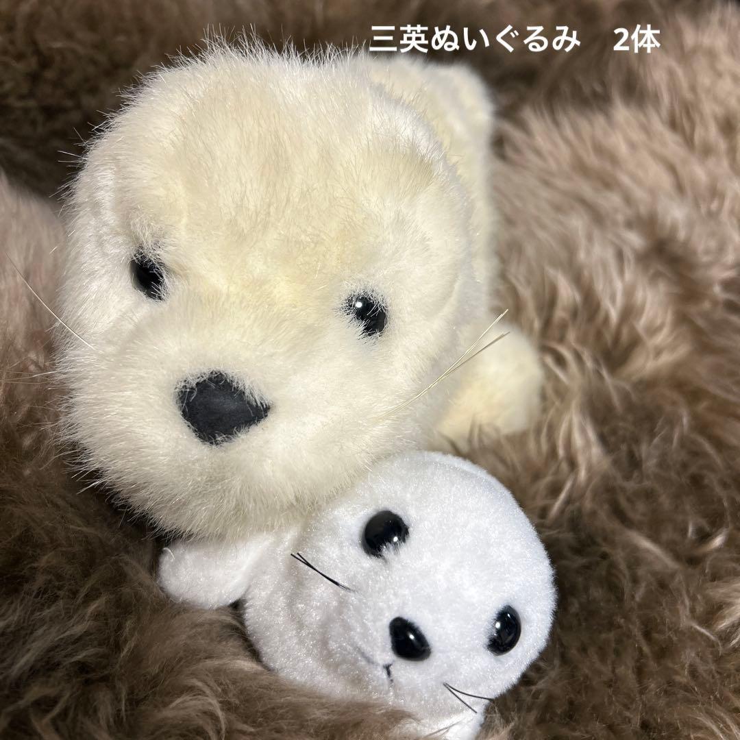 昭和レトロ ぬいぐるみの三英 アザラシ/ぷるるんマリン 人形 置物