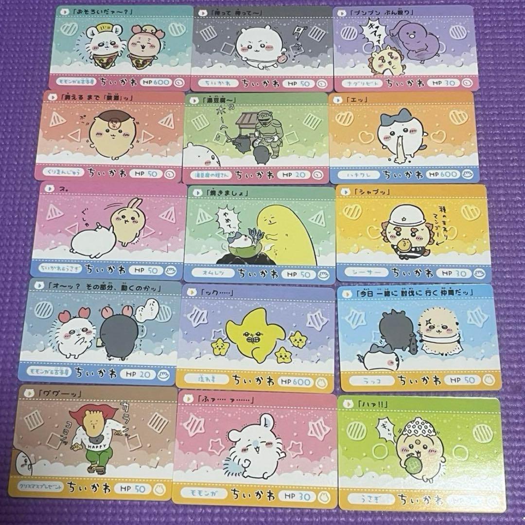 ちいかわ カードダス 2 ノーマル コンプリート 15枚セット - メルカリ