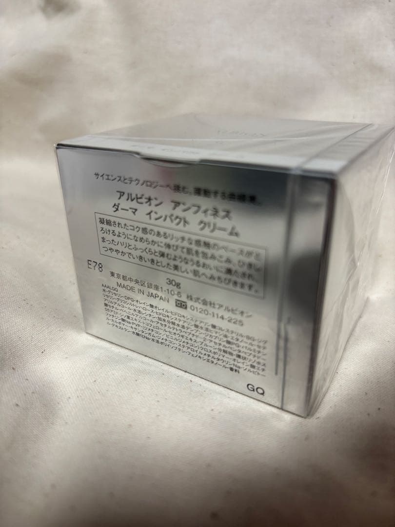 【新品•未開封】アルビオン　アンフィネス　ダーマインパクトクリーム