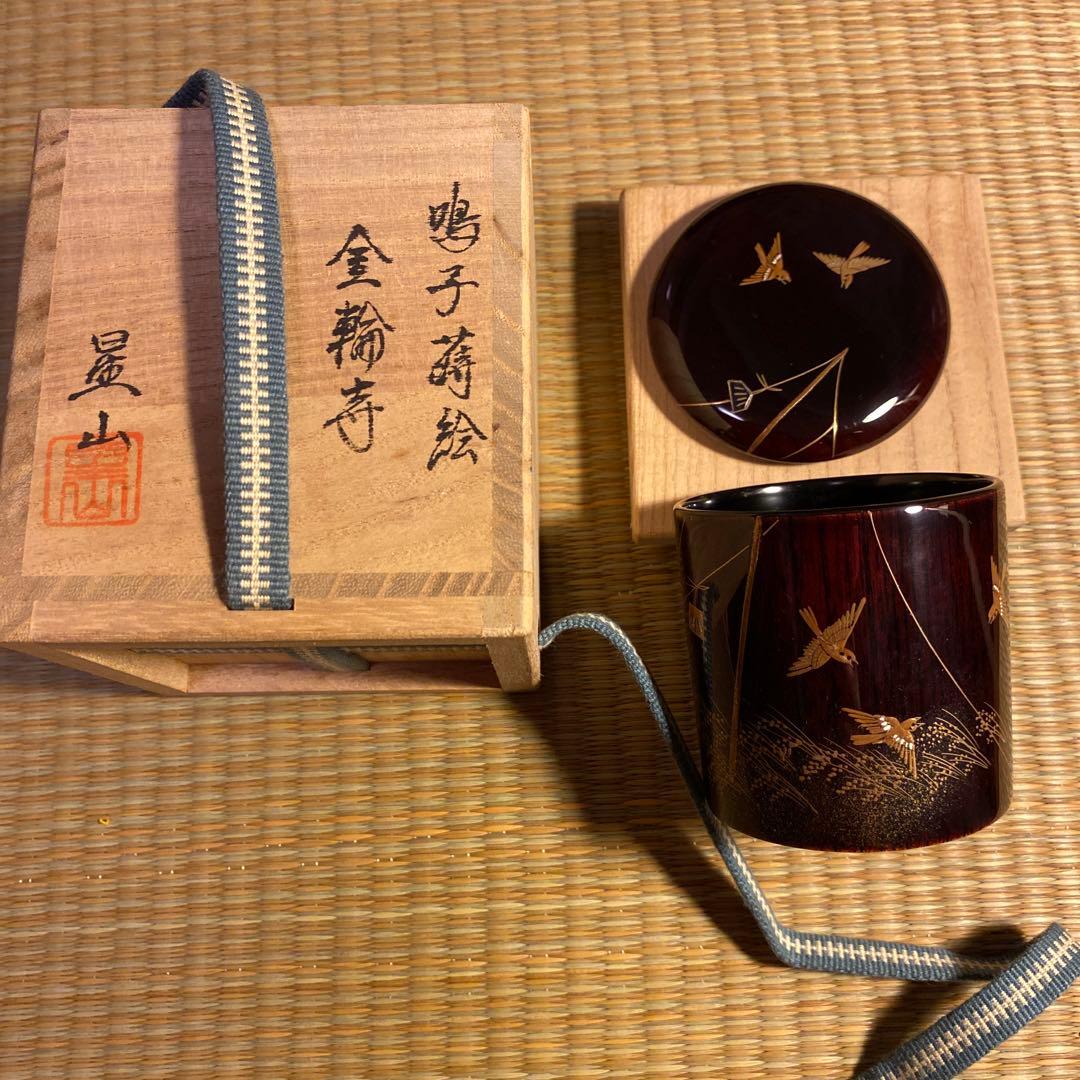 鳴子稲穂群雀　蒔絵　金輪寺　中林星山・作