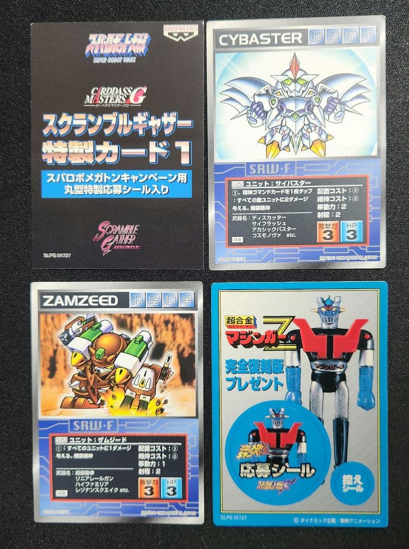 スクランブルギャザー 特製カードセット - メルカリ