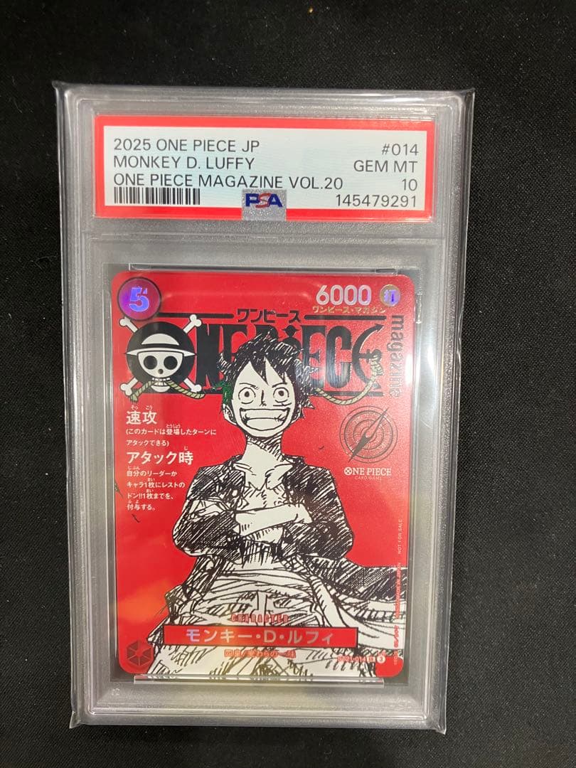 マガジン ルフィ PSA10 プロモ ワンピースマガジン ワンピースカード