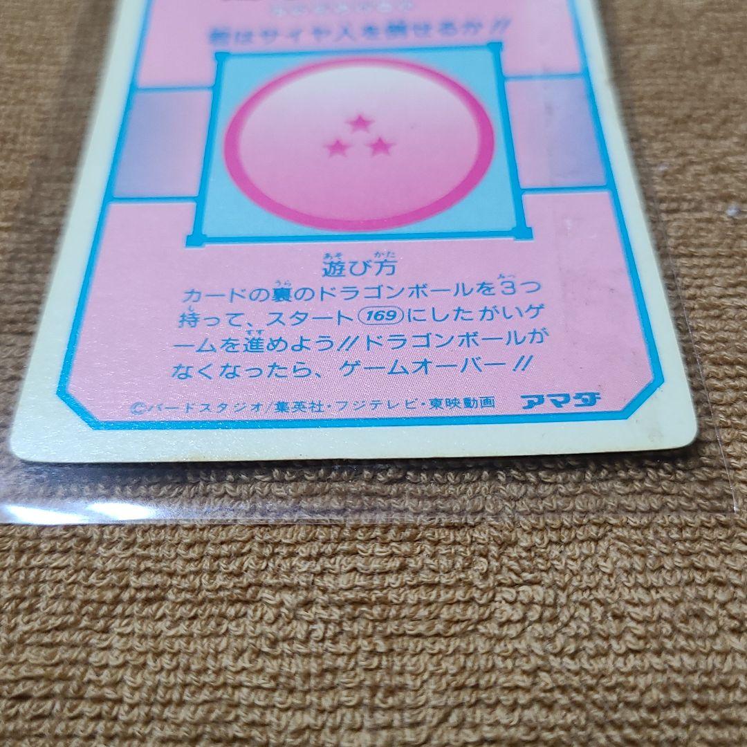 プリズムエラー、希少】アマダドラゴンボールPPカード172地球は平和