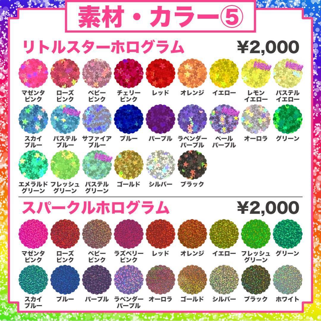 リピ【sara】さま専用ページ オーダー 名前 うちわ 文字 連結 パネル