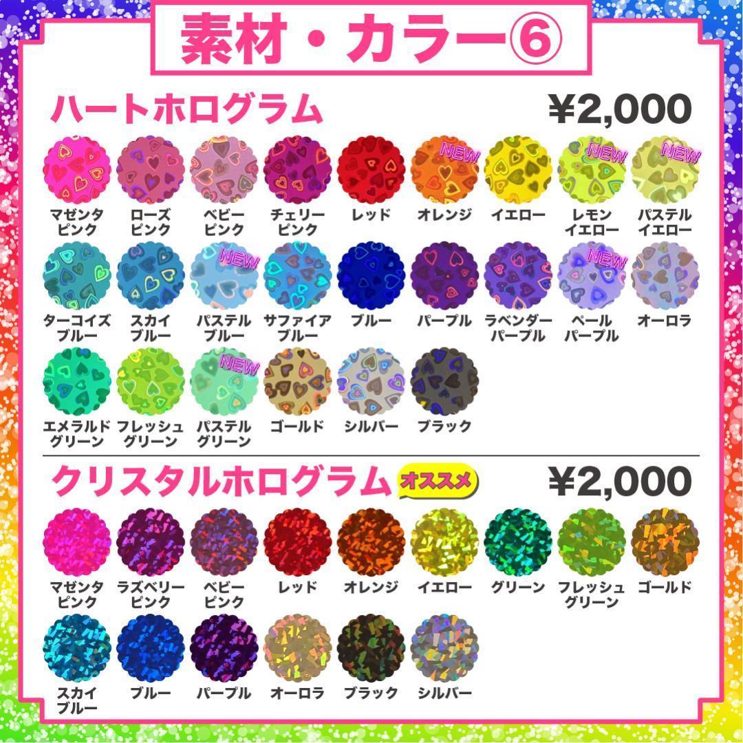 リピ【sara】さま専用ページ オーダー 名前 うちわ 文字 連結 パネル