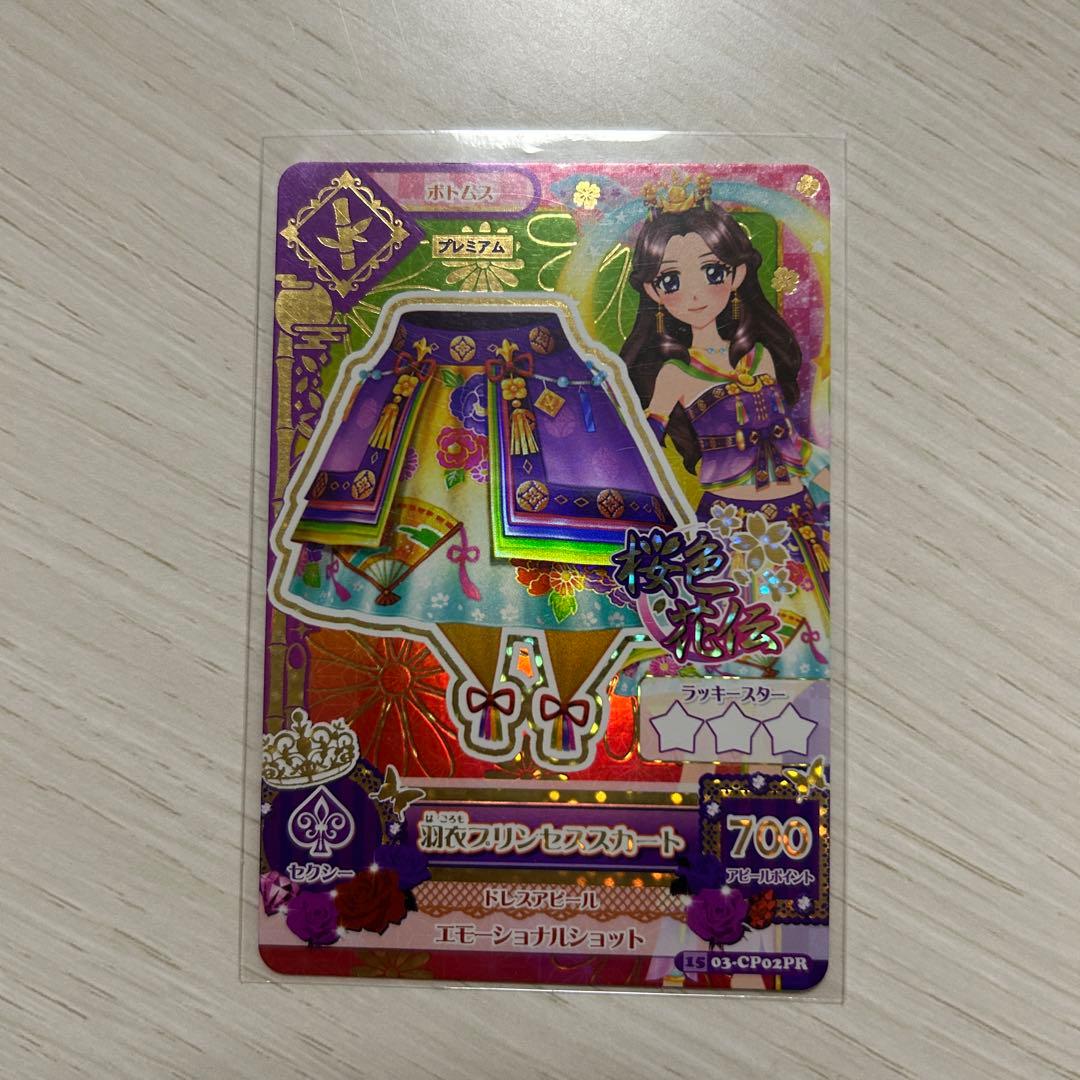 アイカツ 藤原みやび 羽衣プリンセススカート 桜色花伝 プレミアムレア