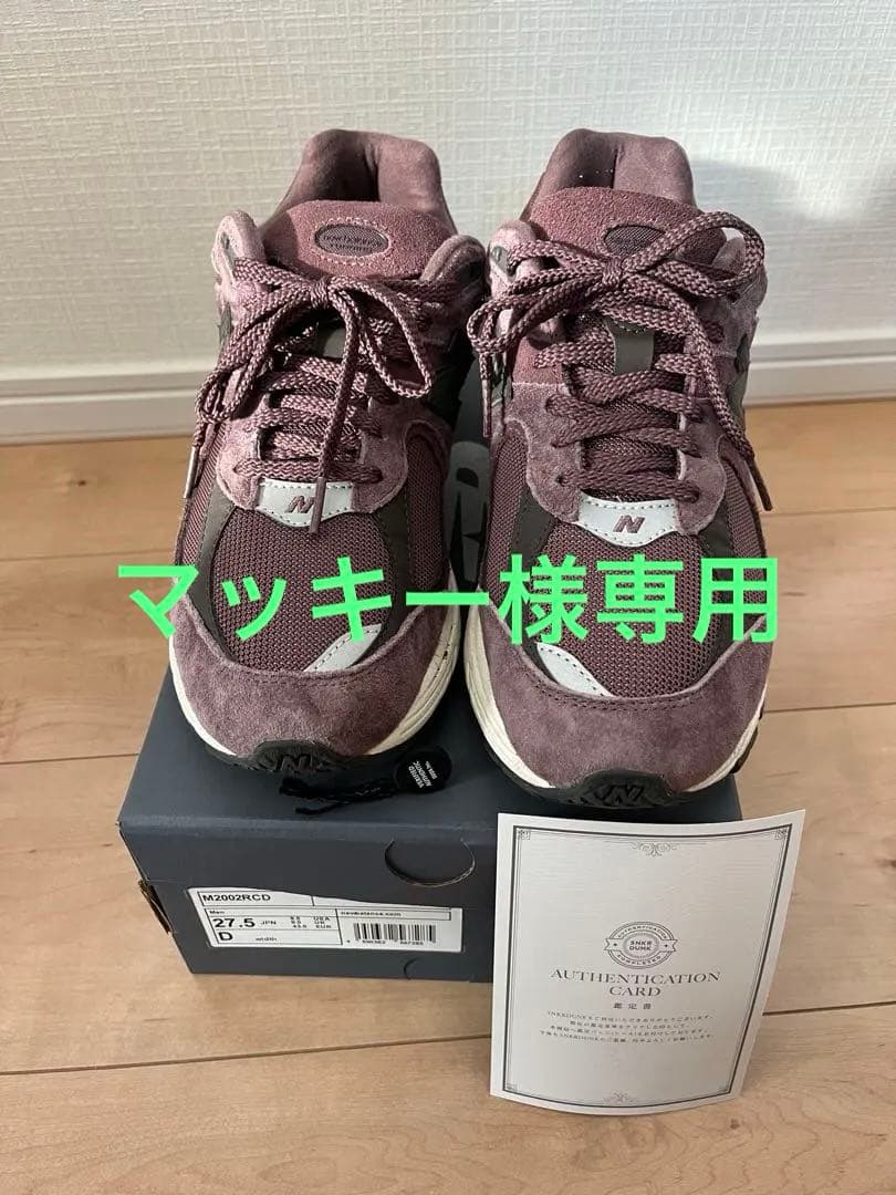 New Balance M2002RCD パープル 27.5cm
