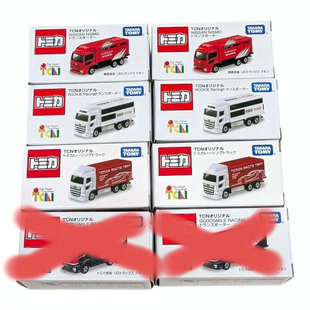 トミカ TCNオリジナル 8台 まとめ売り 新品未開封