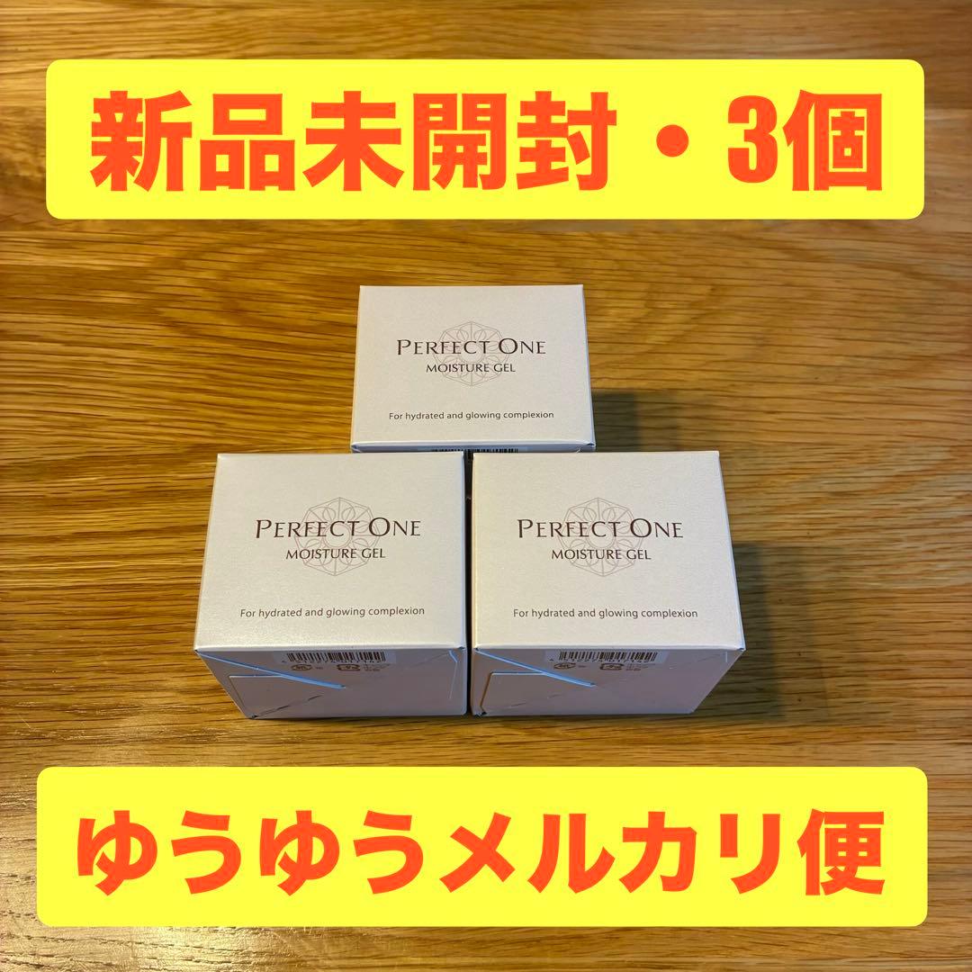 わ*こ様 (新品・未開封) パーフェクトワン モイスチャージェル ×3個 オール モイスチャージェル｜パーフェクトワン｜≪公式≫新日本製薬オンライン