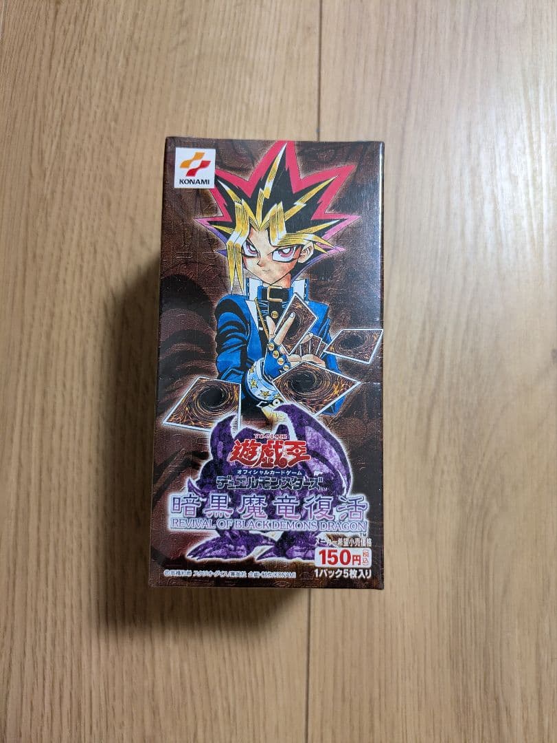 遊戯王 暗黒魔竜復活 絶版BOX 未開封BOX