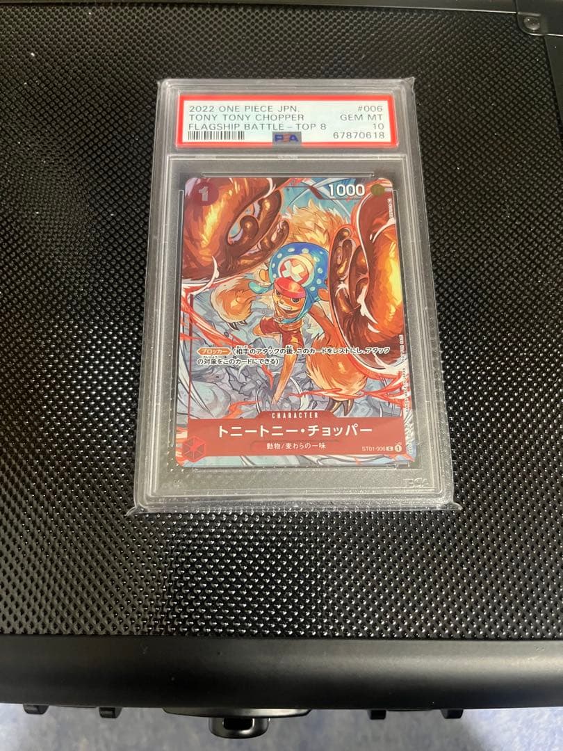 トニートニー・チョッパー フラッグシップバトル　PSA10 PSA10鑑定済】トニートニー・チョッパー【プロモ】《赤》 フラッグ