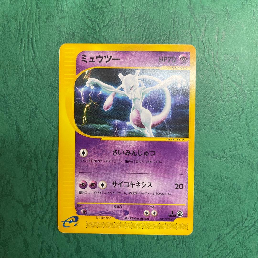ミュウツー ★ 第1弾基本拡張パック 118/128 ミュウツー ☆ [ポケモンカードe 基本拡張パック] 118/128 状態難