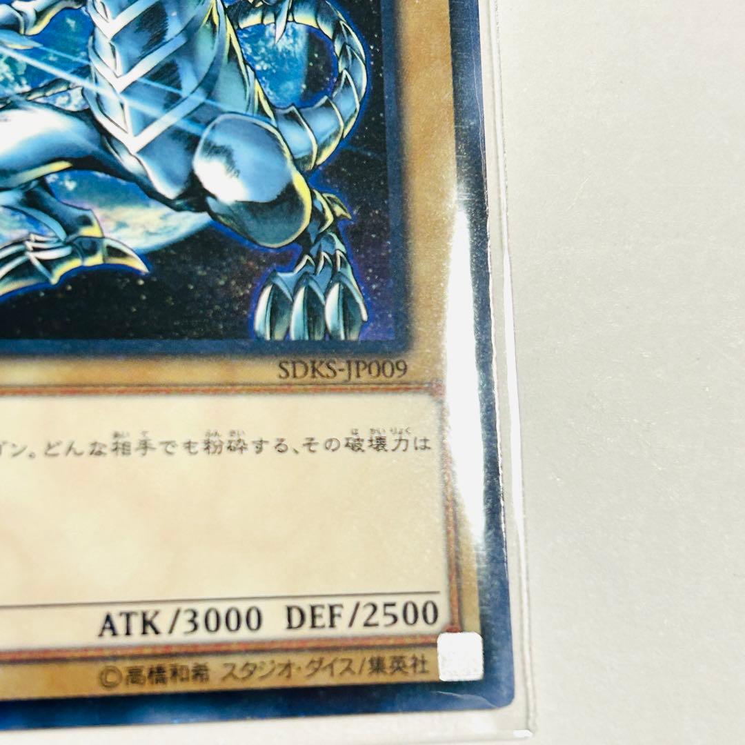 フォロワー限定300円企画】遊戯王 OCG カード 青眼の白龍 千年原人