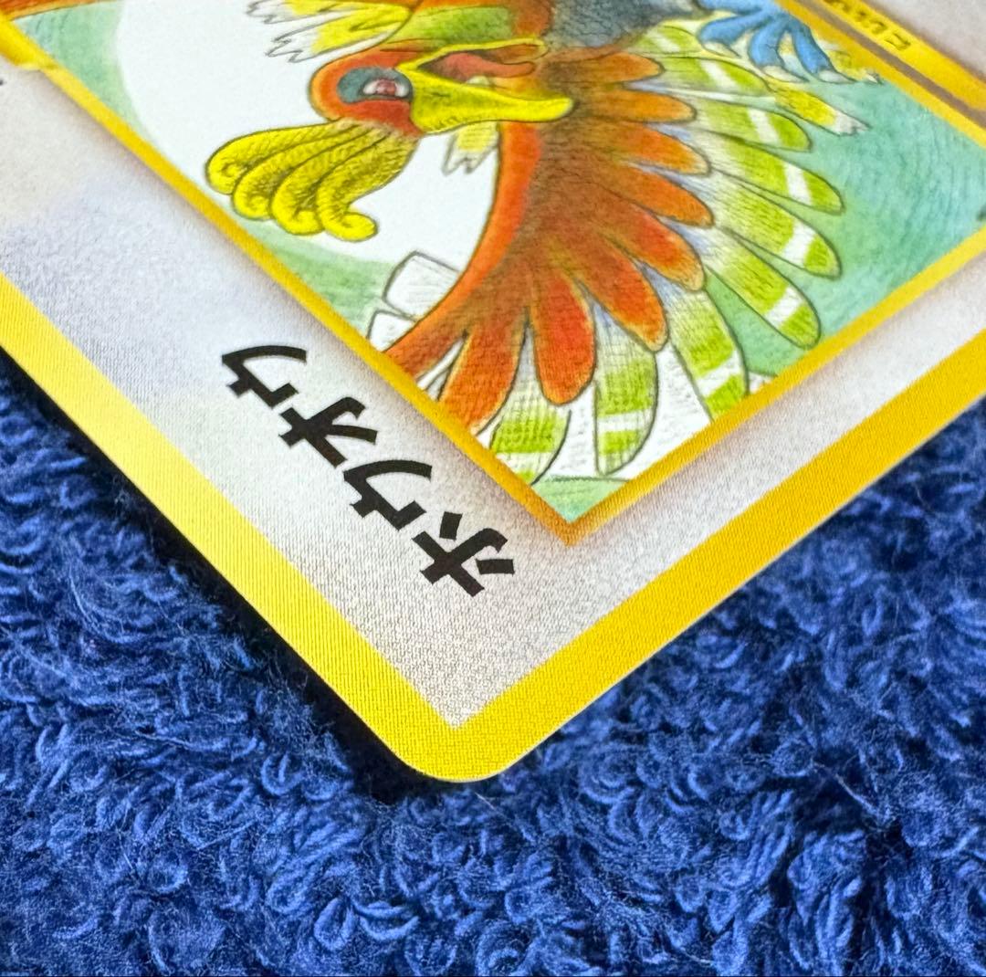 ポケモンカード ホウオウ レインボーバーン 旧裏 希少品 - メルカリ