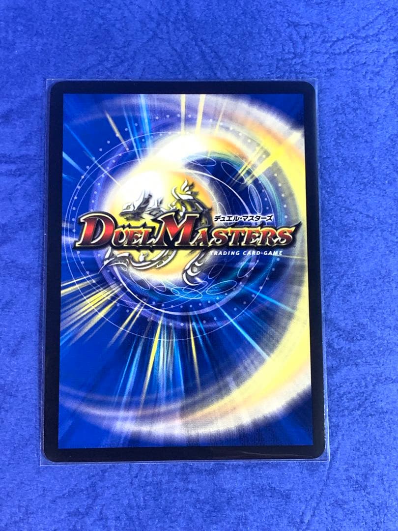 金トレジャー 天幕船 ドンデンブタイ [DM23RP1]【デュエマ】 - メルカリ