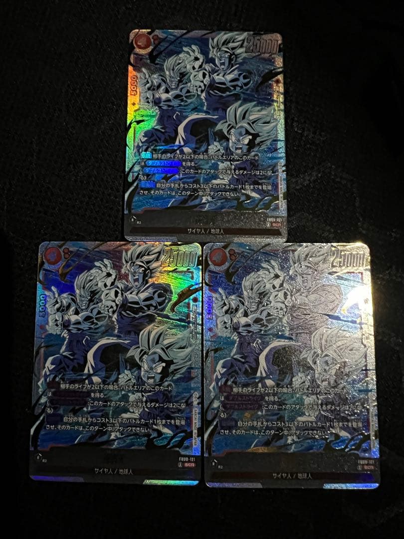(ASA)ドラゴンボールカード 孫悟天　シークレット 3枚