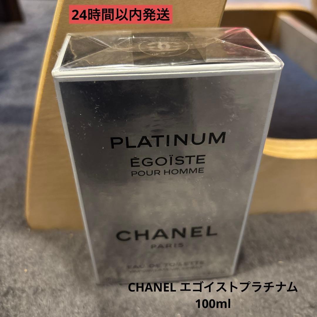 新品CHANEL エゴイストプラチナム 100ml