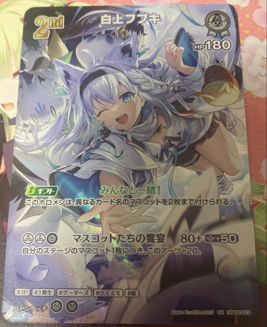 ホロライブ OCG クインテットスペクトラム　白上フブキ　UR