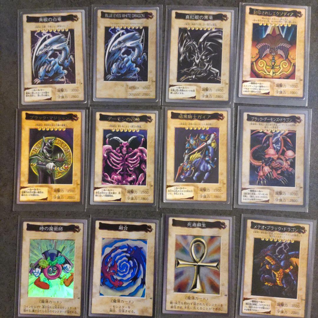 遊戯王 バンダイ版 まとめ売り 青眼の白龍真紅眼の黒竜