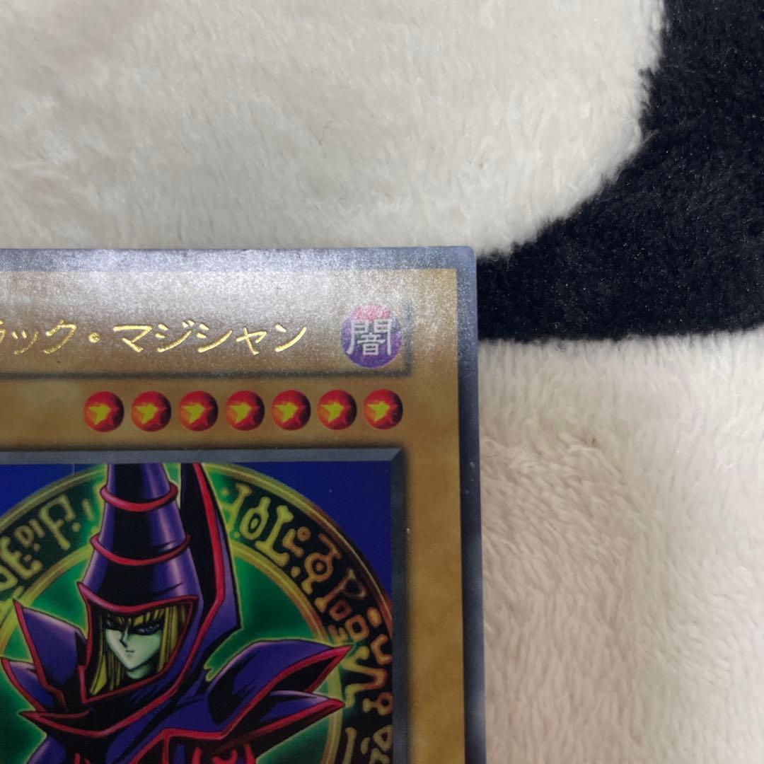 初期】ブラック・マジシャン ウルトラレア 遊戯王 1999年 - メルカリ 初期】ブラック・マジシャン ウルトラレア 遊戯王 1999年 - メルカリ