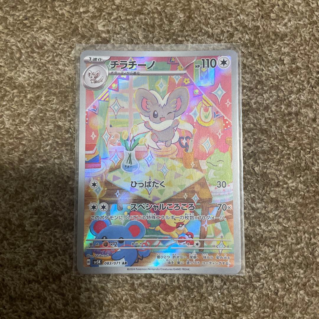 ポケモンカード ARまとめ売り（6枚） - メルカリ