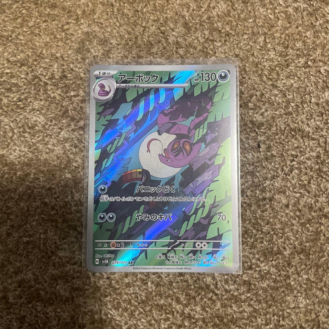 ポケモンカード ARまとめ売り（6枚） - メルカリ