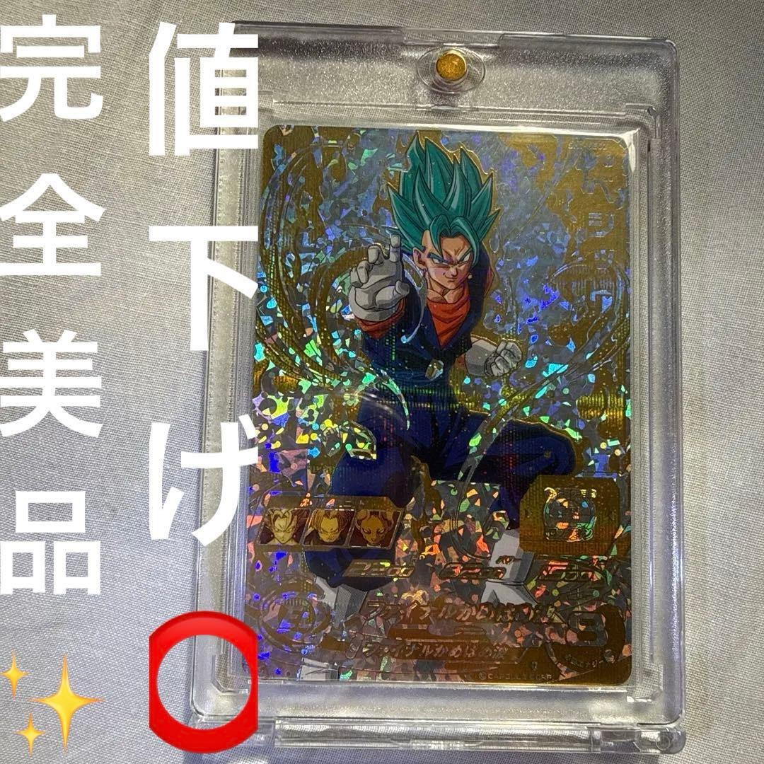 y*6様 スーパードラゴンボールヒーローズ パラレルベジット 楽天市場】スーパードラゴンボールヒーローズ UGM8-035 DA パラレル UR