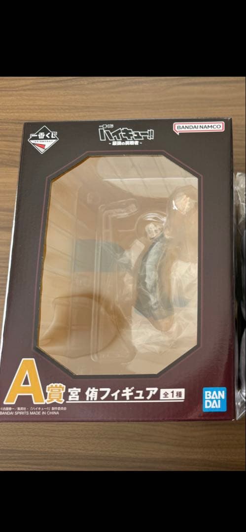 ハイキュー一番くじ 宮侑A賞フィギュア