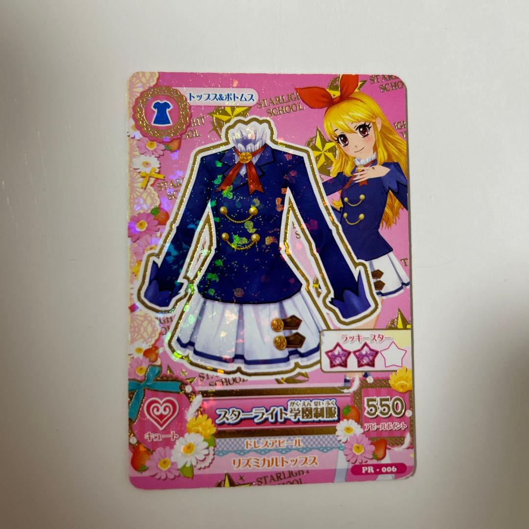 アイカツカード 【PR】スターライト学園