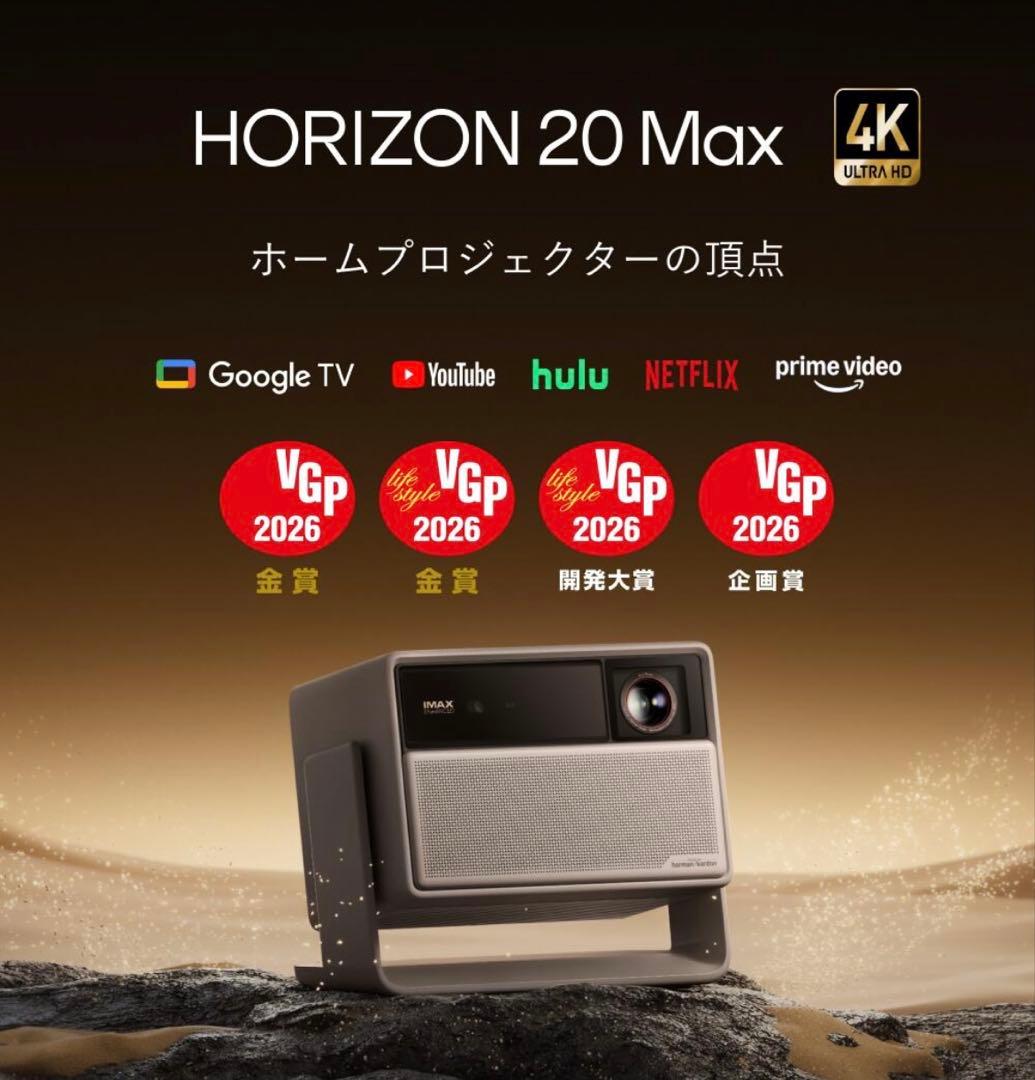 Pipi様専用)XGIMI Horizon 20 MAX フロアスタンド付 - メルカリ