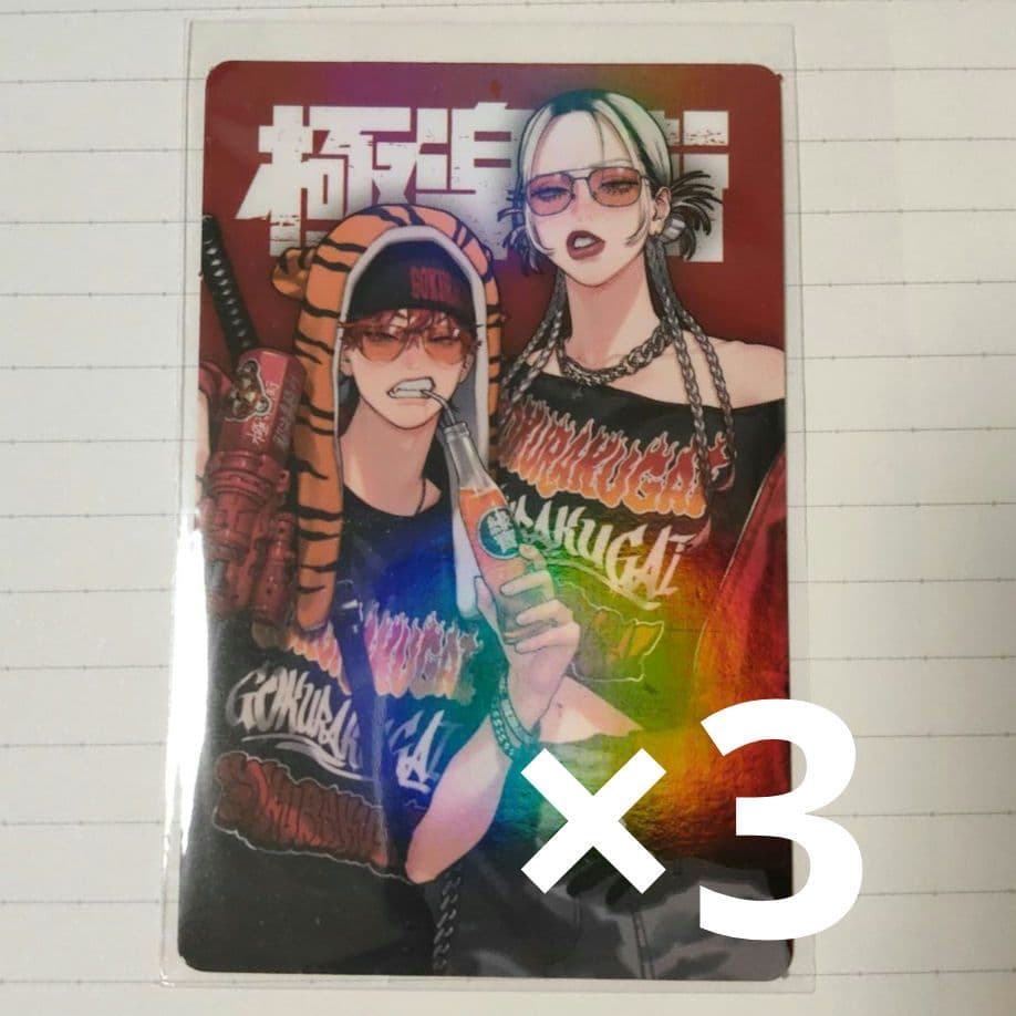 極楽街 韓国版 特典 ホログラム両面フォトカード アルマ タオ - メルカリ