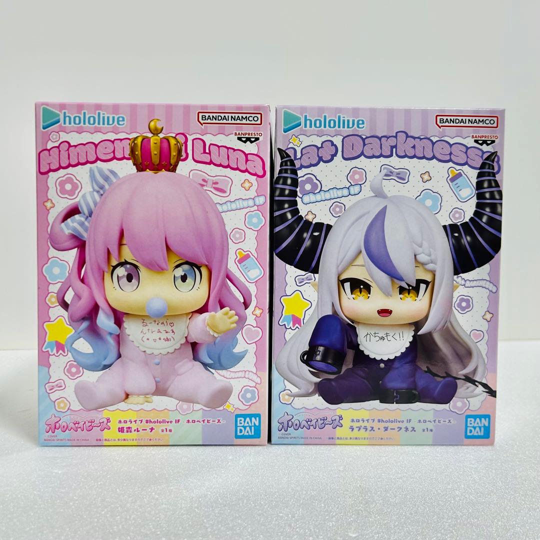 ホロライブ ホロベイビーズ ラプラス・ダークネス 姫森ルーナ