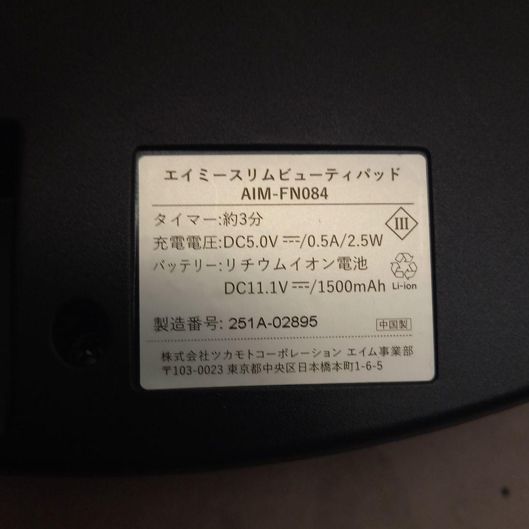 エイミー スリムビューティパッド ディノス - メルカリ