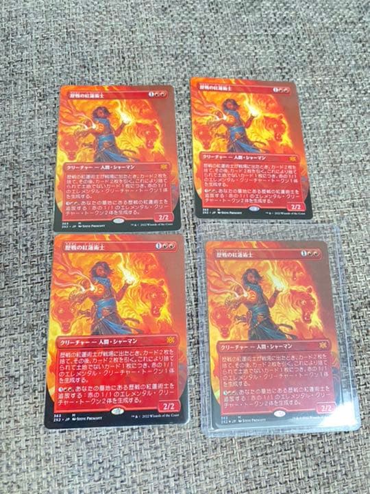 MTG 日本語 歴戦の紅蓮術士 拡張 foil ボーダーレス 4枚セット